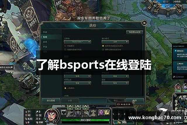了解bsports在线登陆
